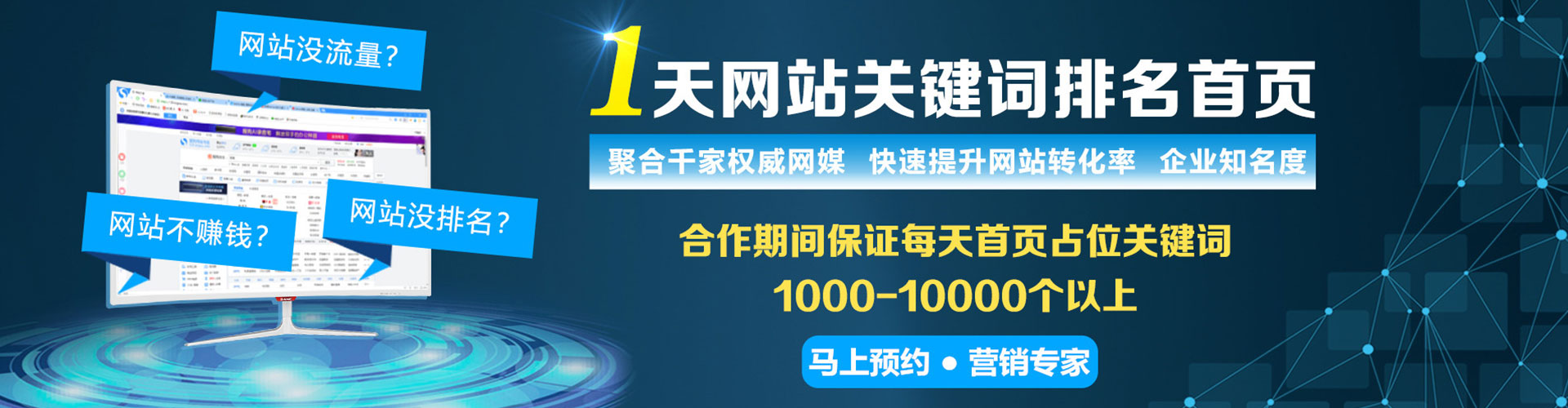 台东竞价开户